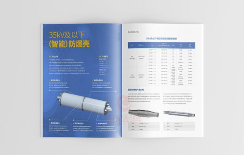 一希品牌设计 电缆产品画册宣传册设计